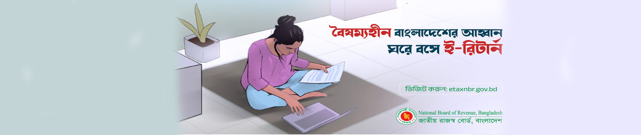 NBR Web Banner 04 UPDATE