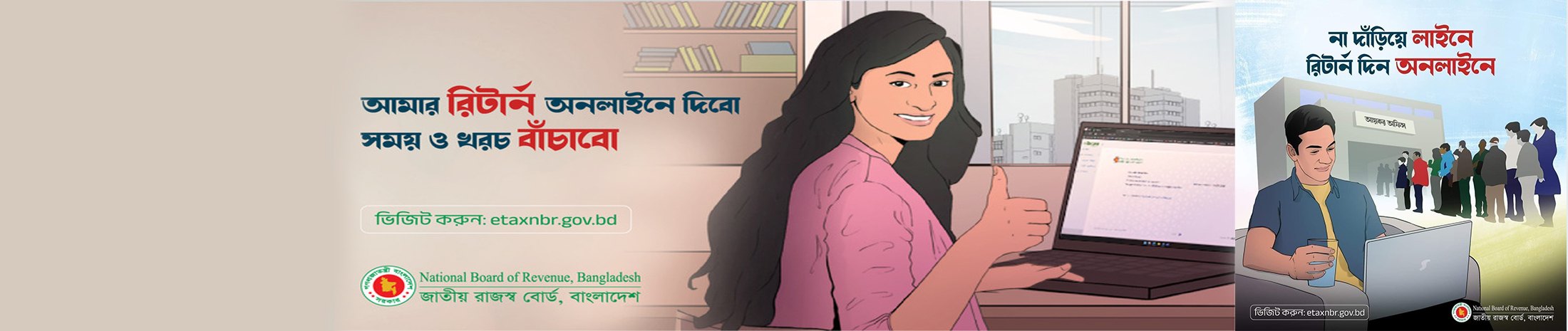 NBR Web Banner 02 R