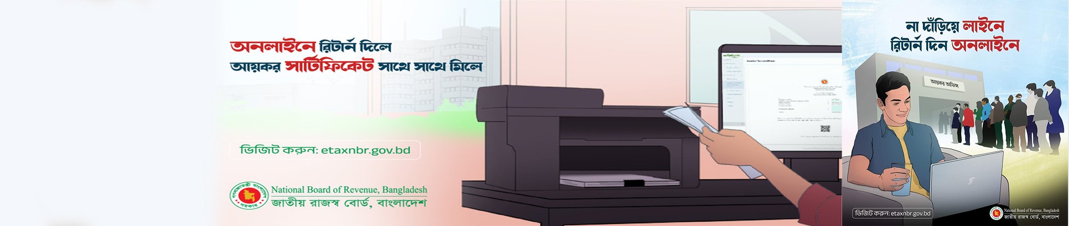NBR Web Banner 03 R