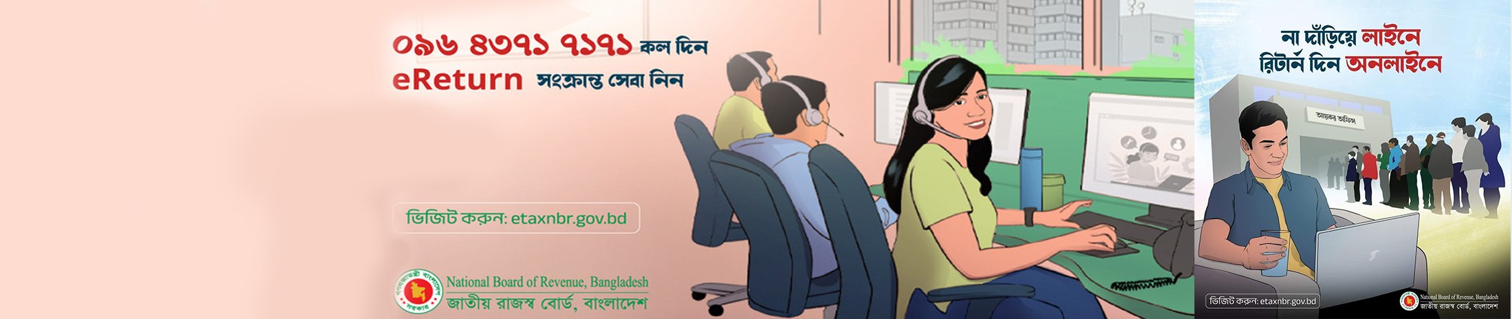 NBR Web Banner 04 R