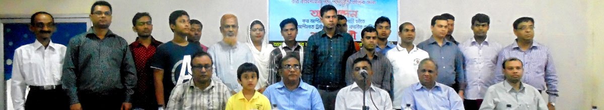 কর ভবন, রাজশাহী